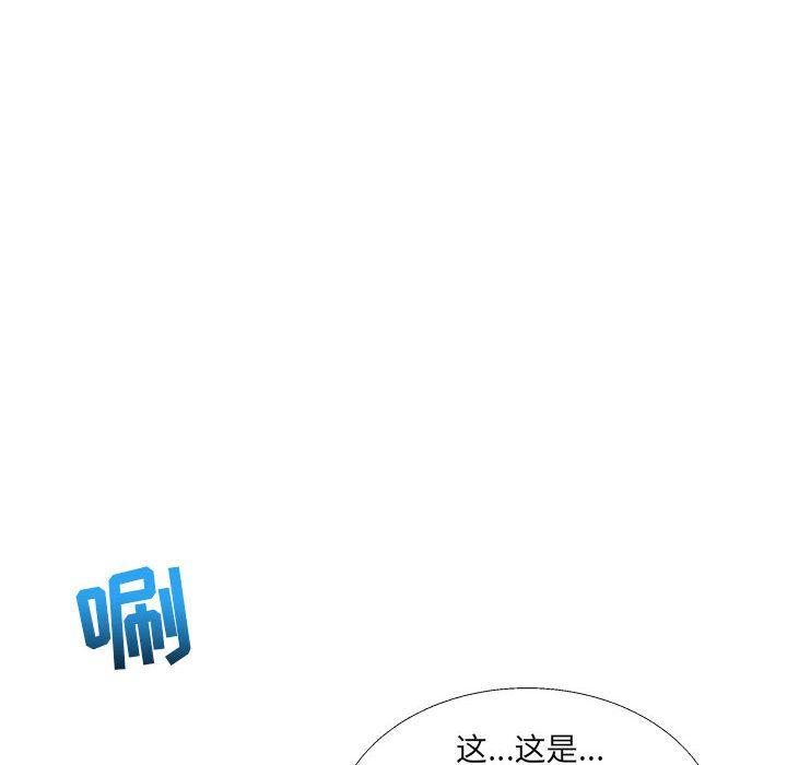 亲爱的你-Liebling，第43話，第 166 页
