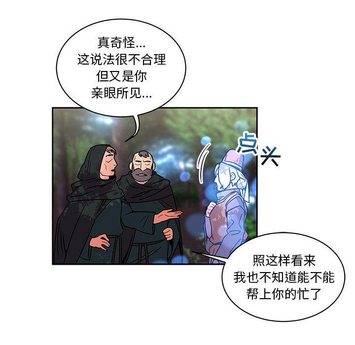 亲爱的你-Liebling，第43話，第 69 页