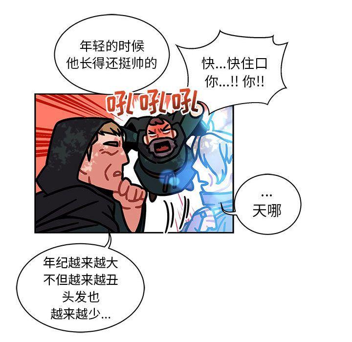 亲爱的你-Liebling，第43話，第 95 页