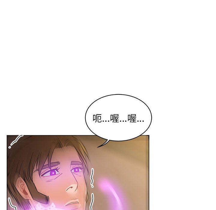 亲爱的你-Liebling，第43話，第 8 页