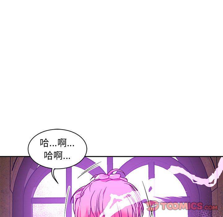 亲爱的你-Liebling，第43話，第 28 页