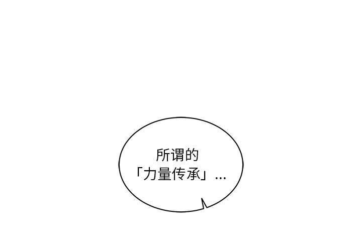 亲爱的你-Liebling，第43話，第 3 页