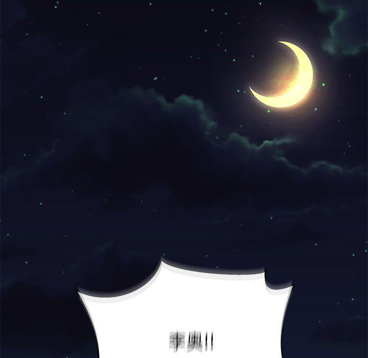 亲爱的你-Liebling，第43話，第 184 页