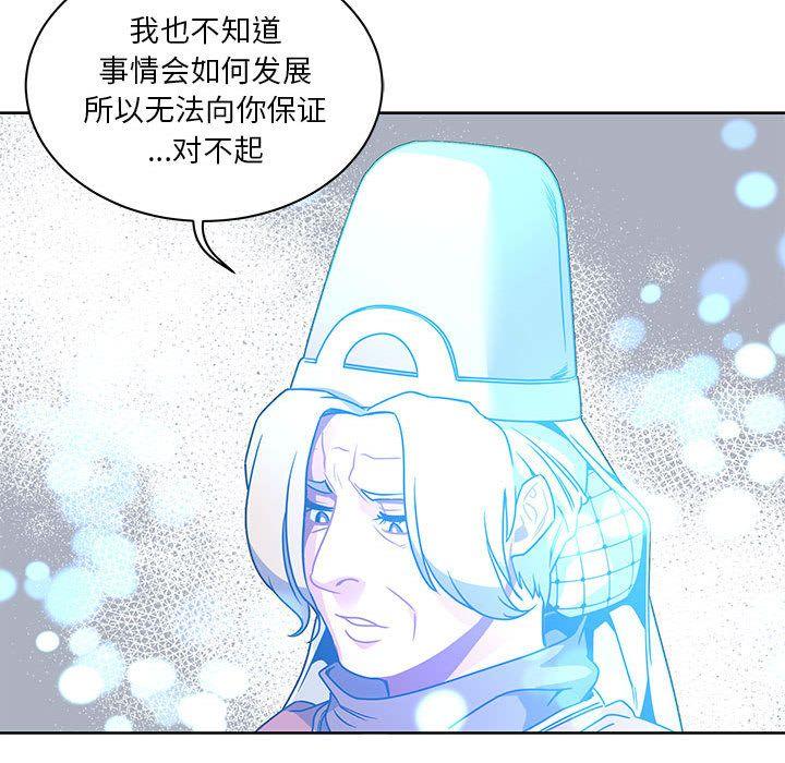 亲爱的你-Liebling，第43話，第 157 页
