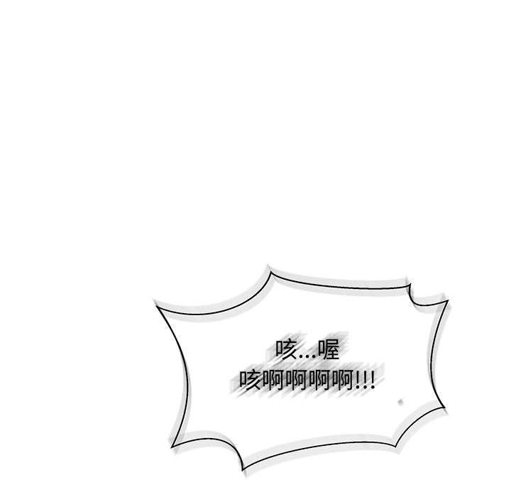 亲爱的你-Liebling，第43話，第 15 页