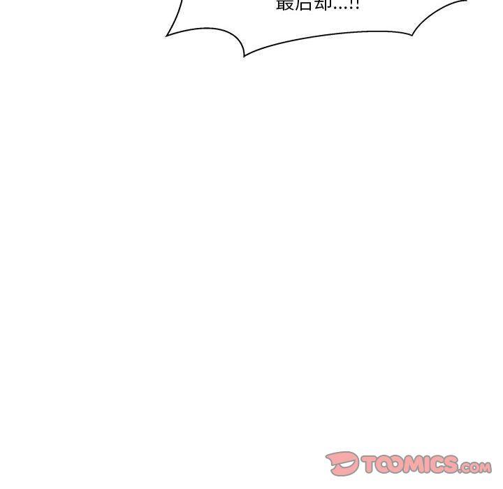 亲爱的你-Liebling，第43話，第 132 页