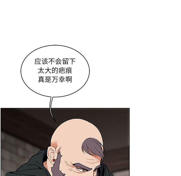 亲爱的你-Liebling，第44話，第 96 页