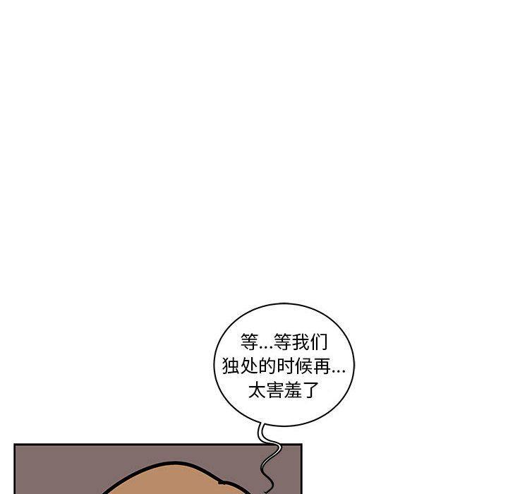 亲爱的你-Liebling，第44話，第 114 页