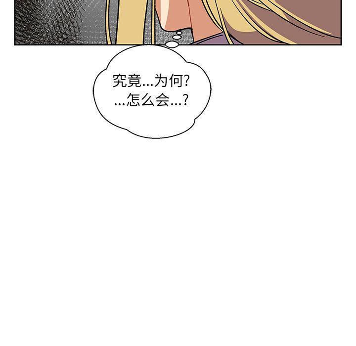 亲爱的你-Liebling，第44話，第 131 页