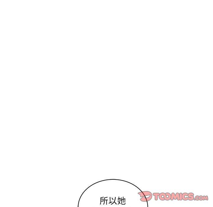 亲爱的你-Liebling，第44話，第 123 页