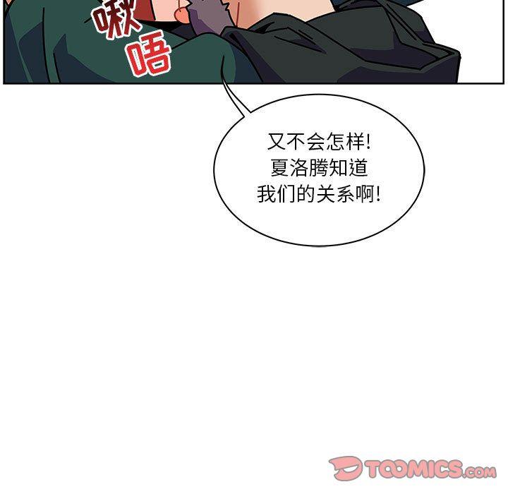 亲爱的你-Liebling，第44話，第 111 页