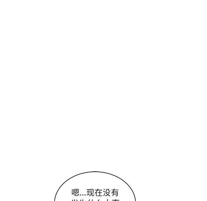 亲爱的你-Liebling，第44話，第 125 页