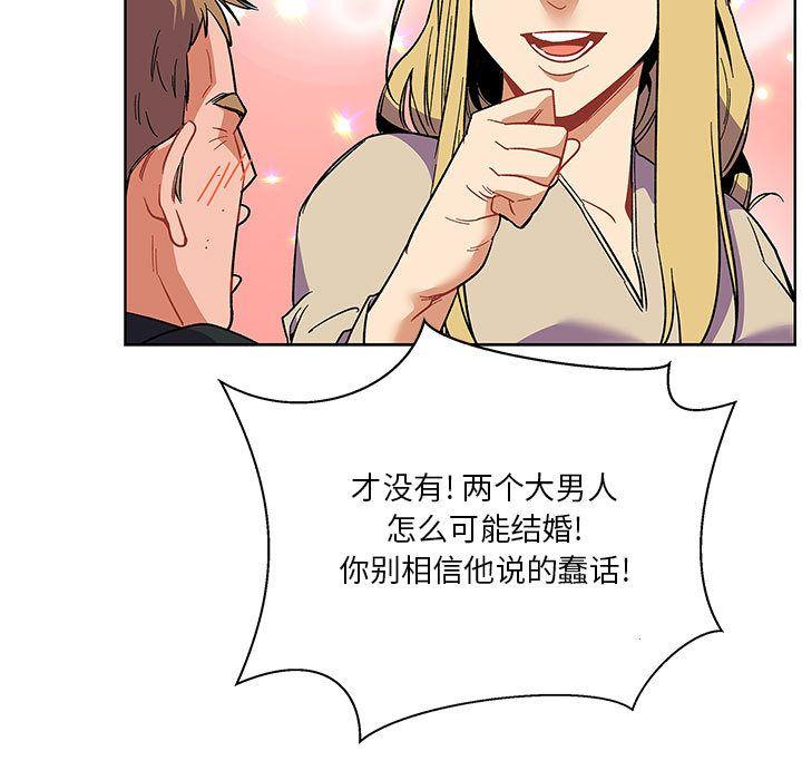 亲爱的你-Liebling，第44話，第 113 页