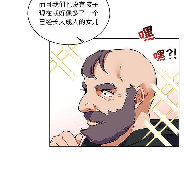 亲爱的你-Liebling，第44話，第 106 页