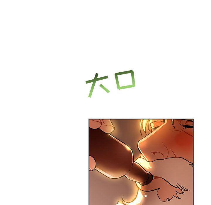 亲爱的你-Liebling，第44話，第 142 页