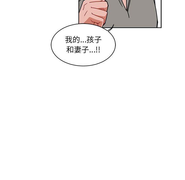 亲爱的你-Liebling，第44話，第 11 页