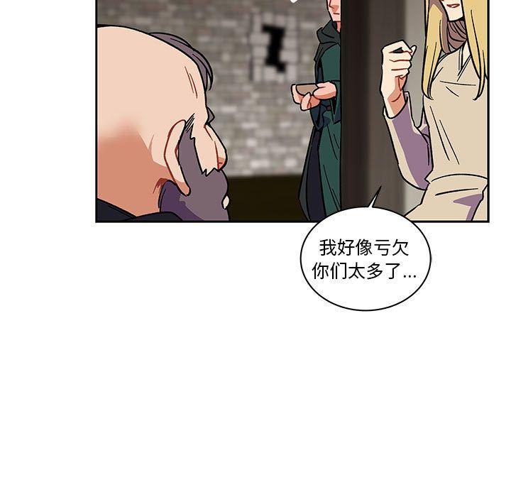 亲爱的你-Liebling，第44話，第 103 页