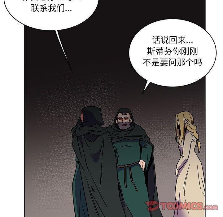 亲爱的你-Liebling，第44話，第 159 页