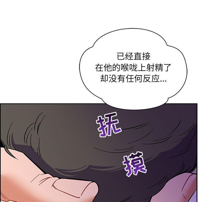 亲爱的你-Liebling，第44話，第 49 页