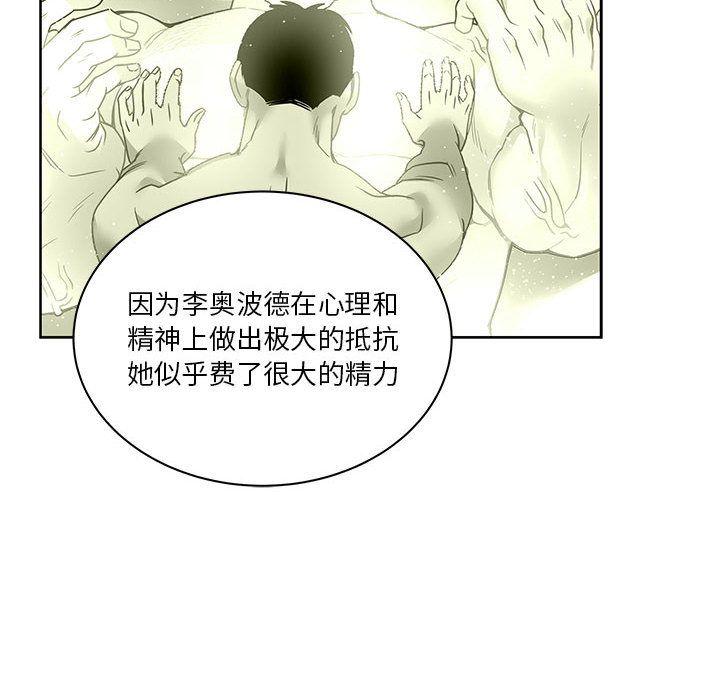 亲爱的你-Liebling，第44話，第 122 页