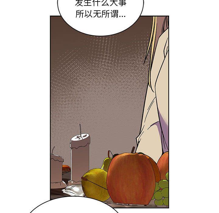 亲爱的你-Liebling，第44話，第 126 页