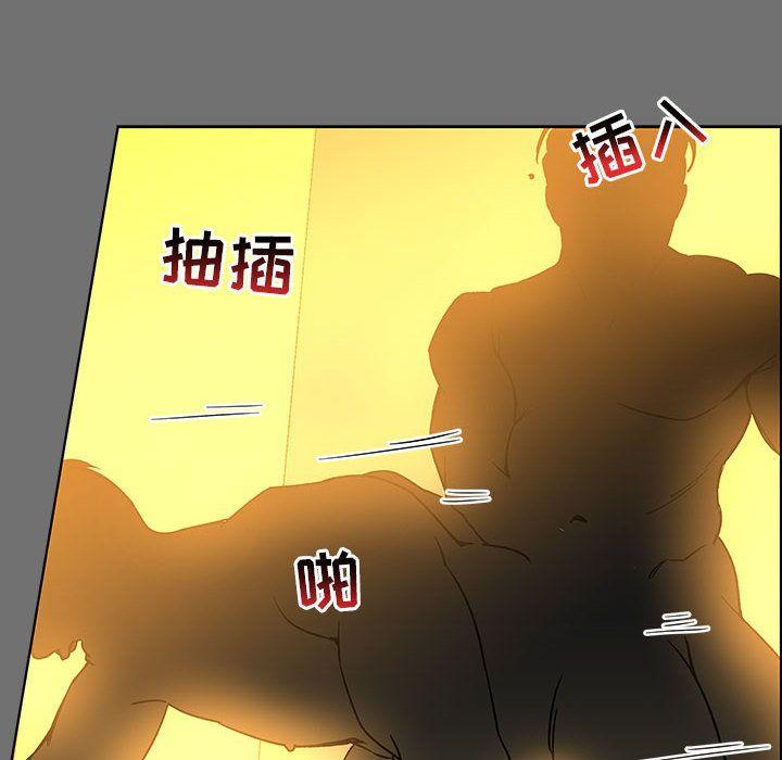 亲爱的你-Liebling，第44話，第 166 页