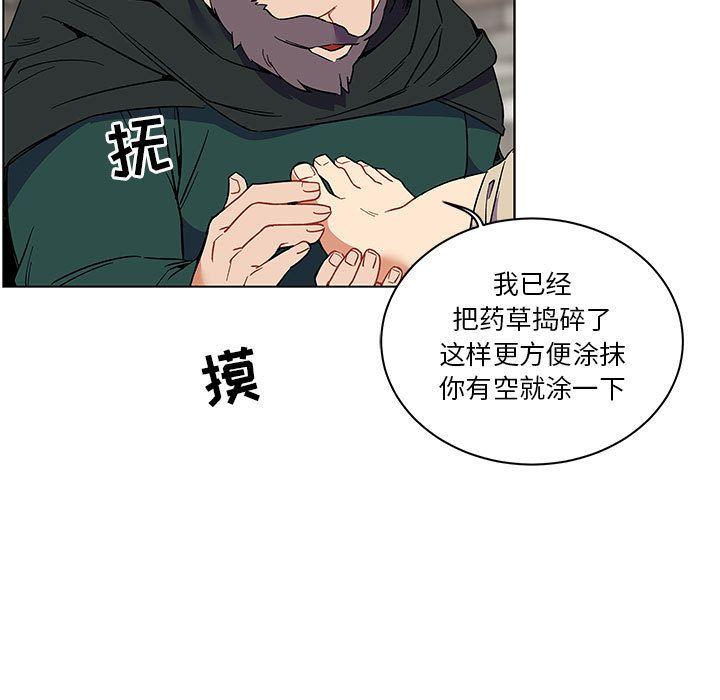 亲爱的你-Liebling，第44話，第 97 页