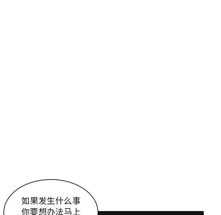 亲爱的你-Liebling，第44話，第 158 页