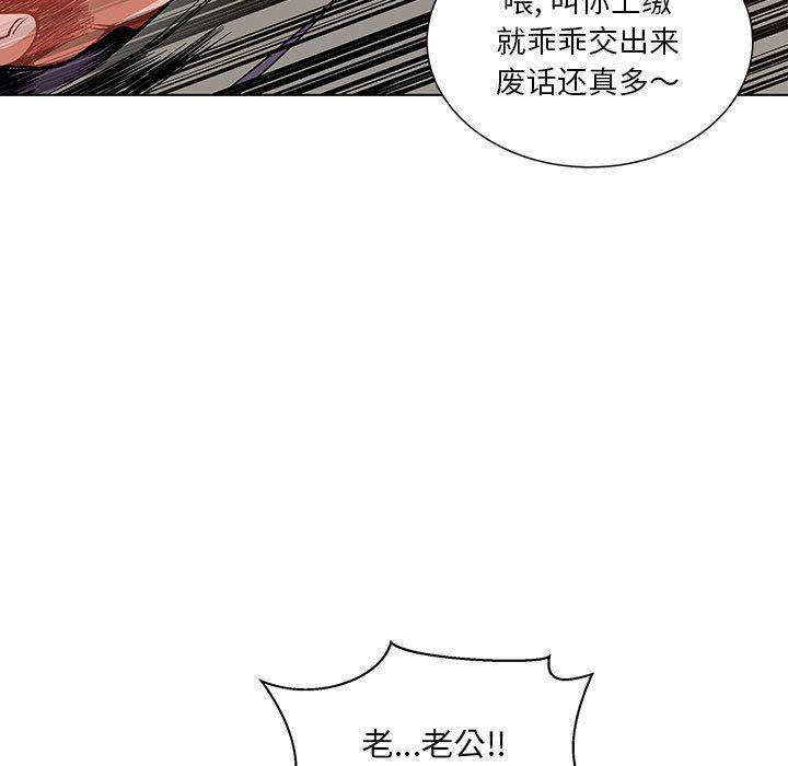 亲爱的你-Liebling，第44話，第 17 页
