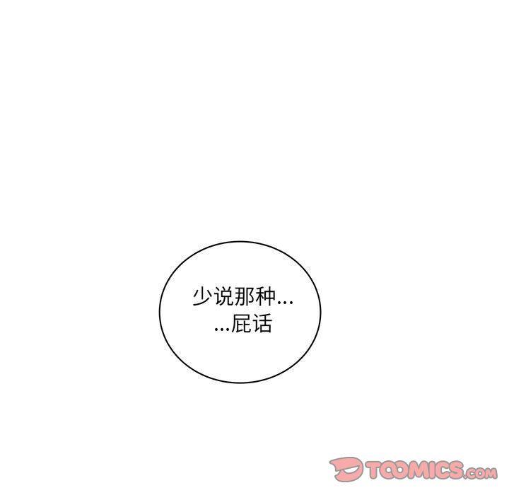 亲爱的你-Liebling，第44話，第 141 页