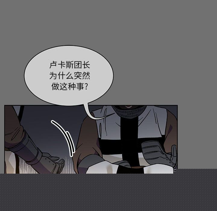 亲爱的你-Liebling，第44話，第 168 页