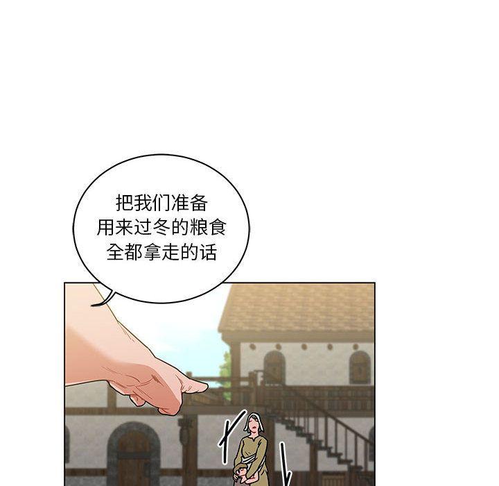 亲爱的你-Liebling，第44話，第 8 页