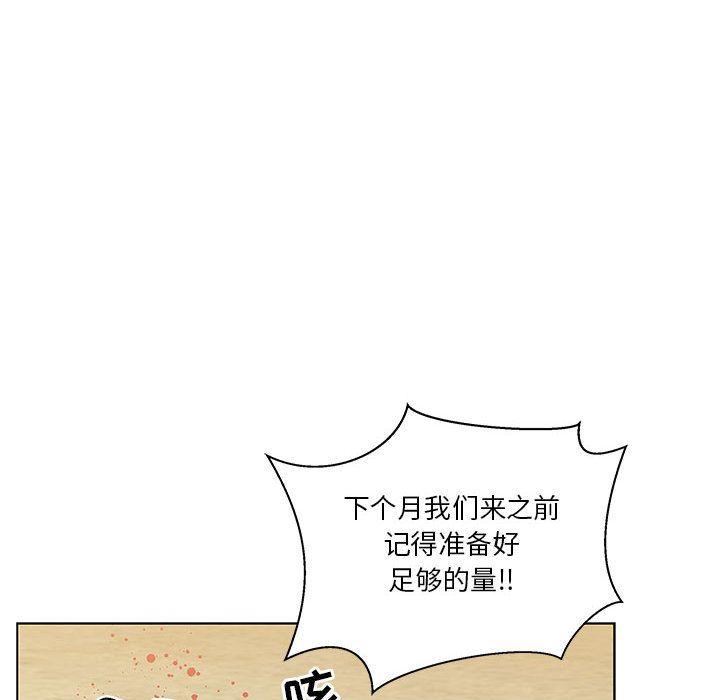 亲爱的你-Liebling，第44話，第 22 页
