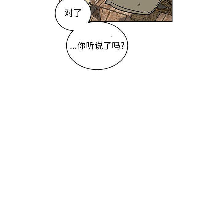 亲爱的你-Liebling，第44話，第 28 页