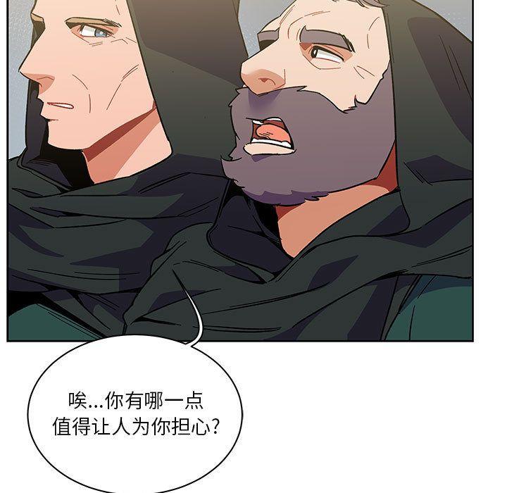 亲爱的你-Liebling，第44話，第 77 页