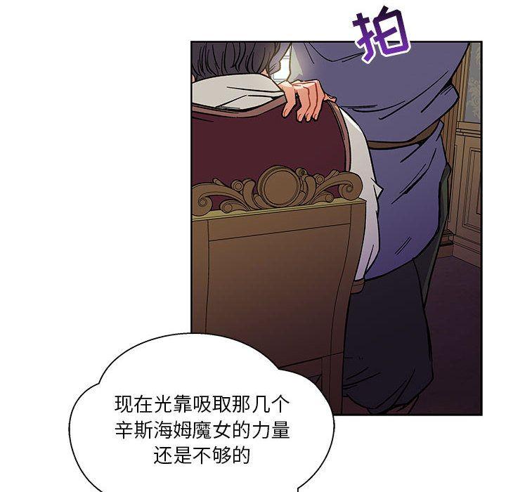 亲爱的你-Liebling，第44話，第 52 页