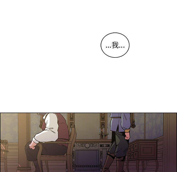 亲爱的你-Liebling，第44話，第 64 页