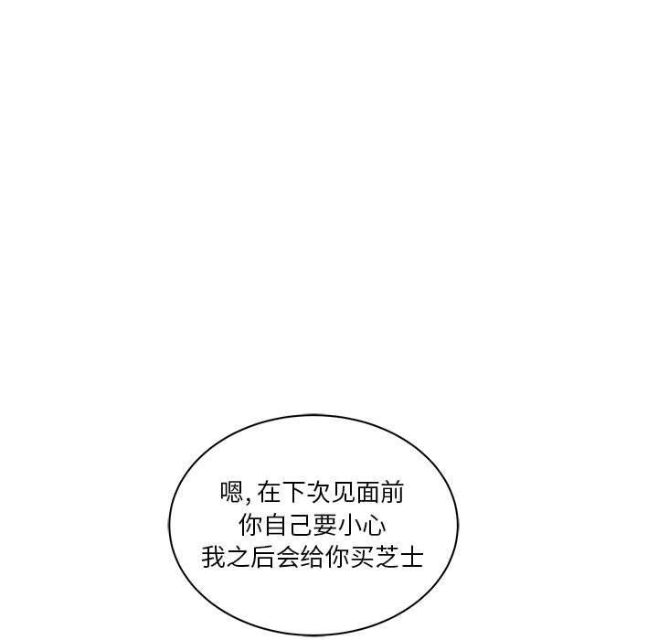 亲爱的你-Liebling，第44話，第 157 页