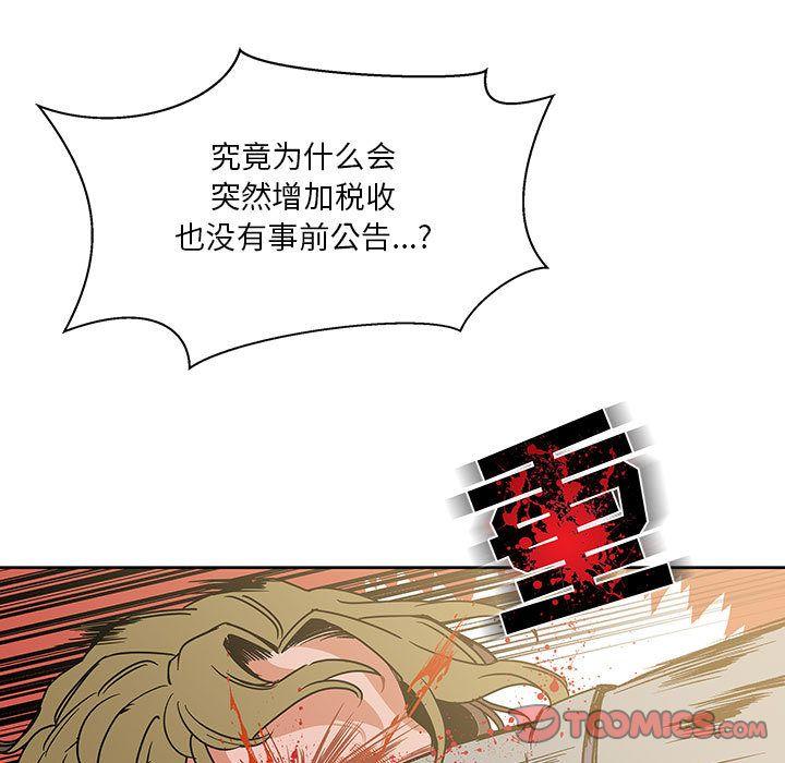 亲爱的你-Liebling，第44話，第 15 页