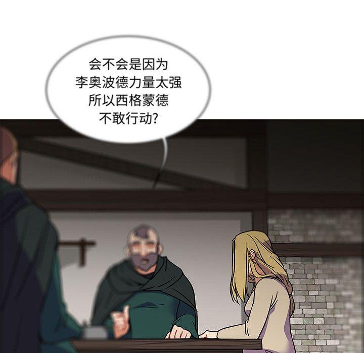 亲爱的你-Liebling，第44話，第 132 页