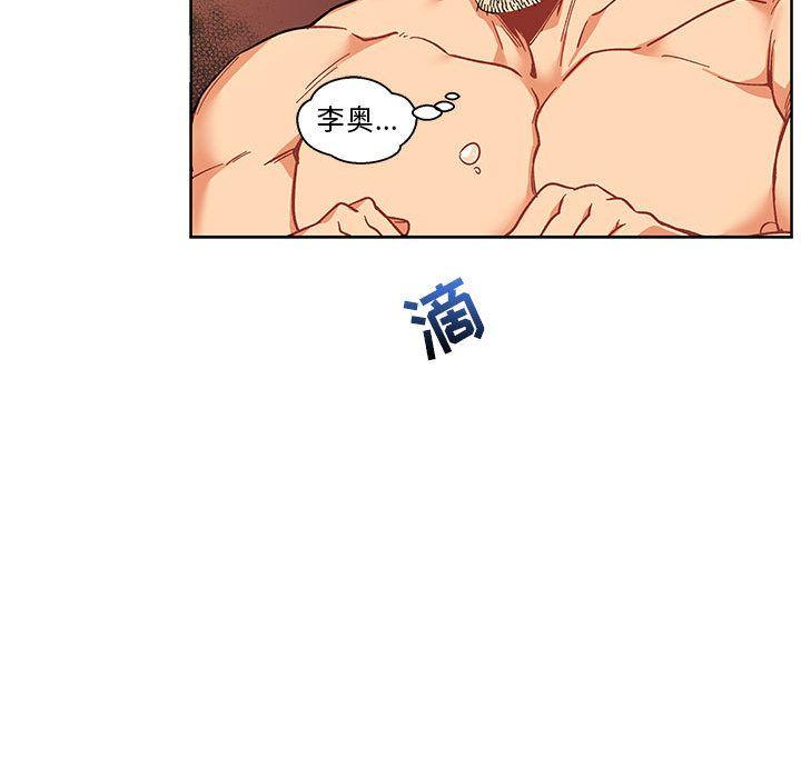 亲爱的你-Liebling，第45話，第 34 页