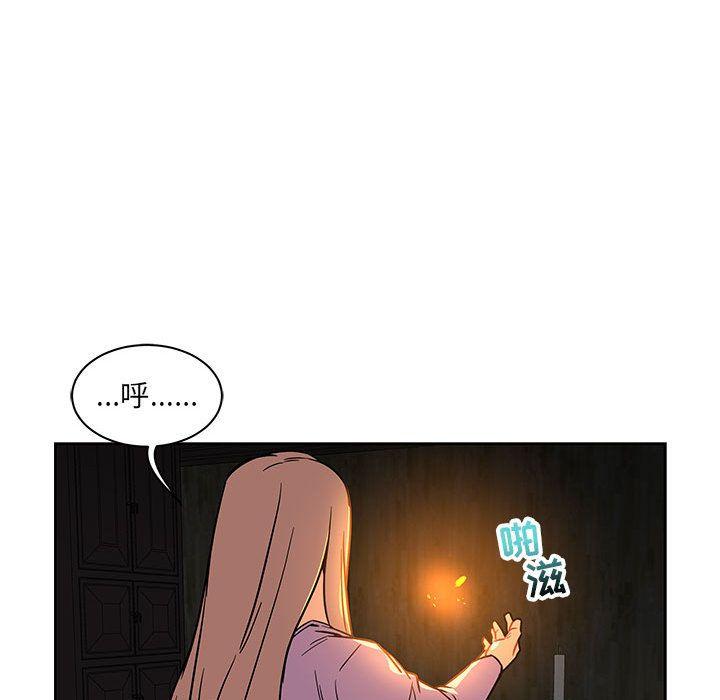 亲爱的你-Liebling，第45話，第 114 页