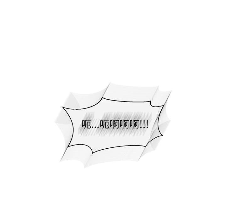亲爱的你-Liebling，第45話，第 80 页