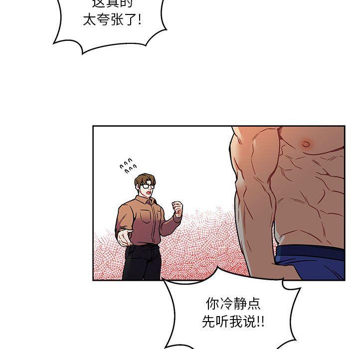 亲爱的你-Liebling，第45話，第 165 页