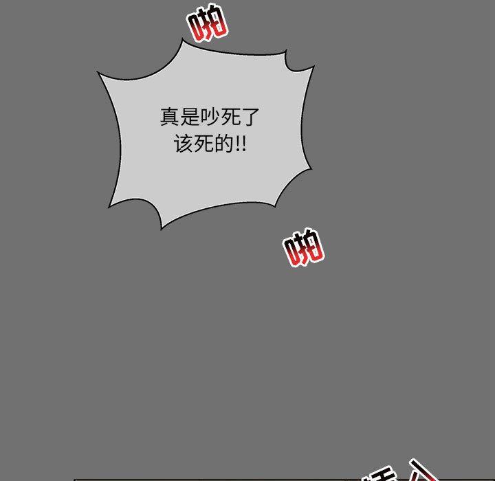 亲爱的你-Liebling，第45話，第 5 页