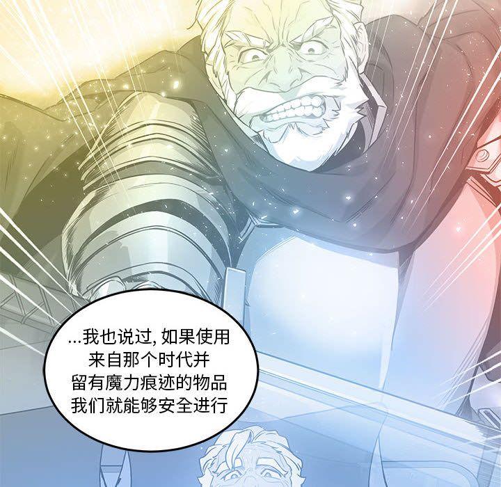 亲爱的你-Liebling，第45話，第 153 页