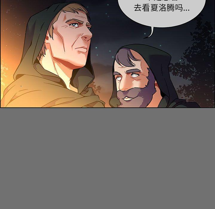 亲爱的你-Liebling，第45話，第 11 页