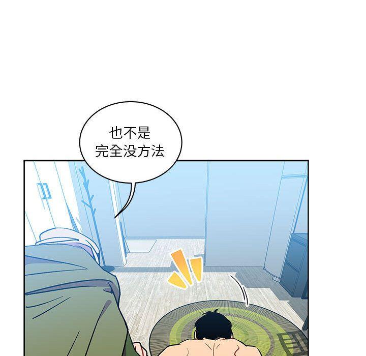 亲爱的你-Liebling，第45話，第 103 页