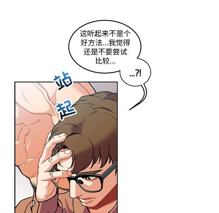 亲爱的你-Liebling，第45話，第 159 页