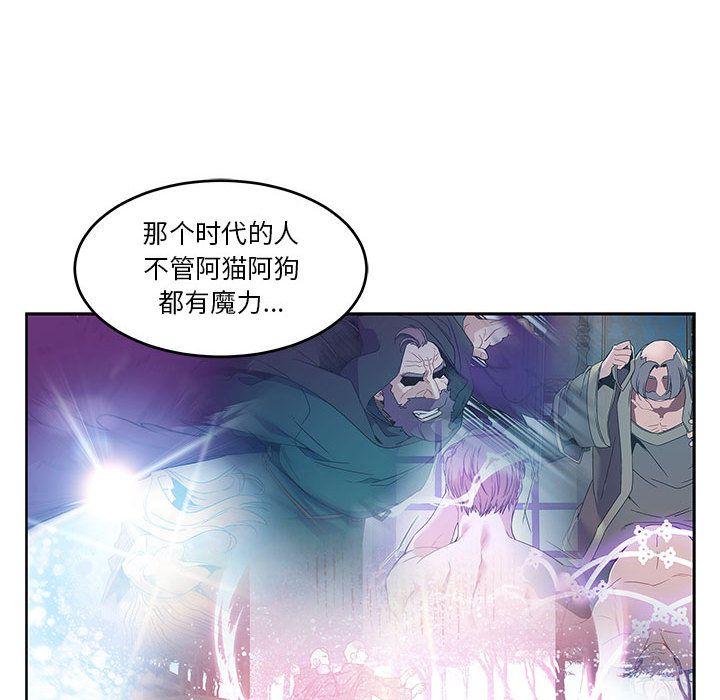 亲爱的你-Liebling，第45話，第 49 页